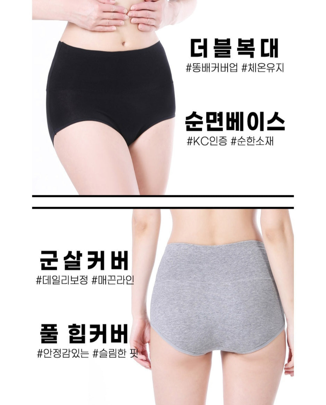 M(85)~6XL(120) 순면 맥스 복대팬티