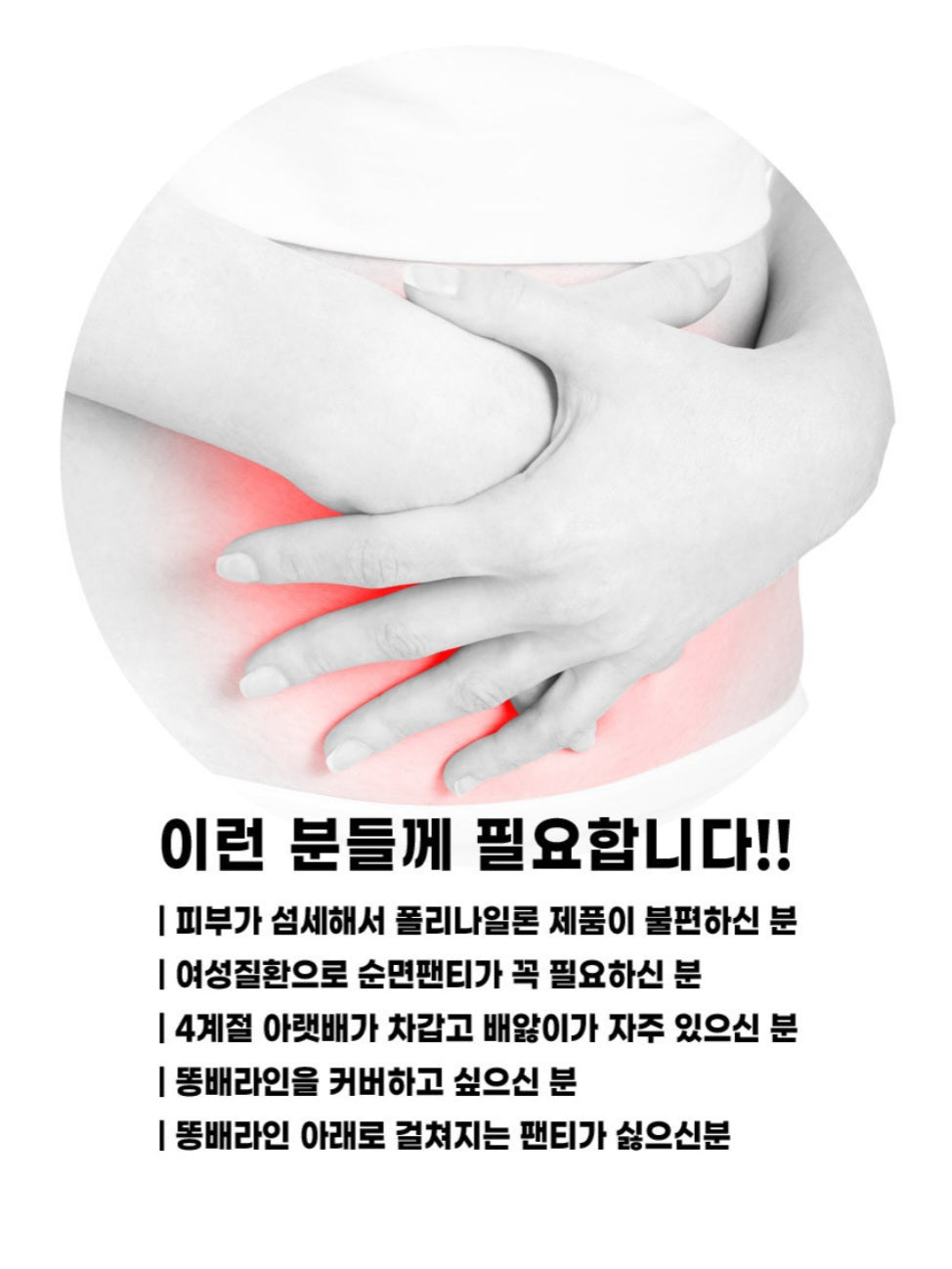 M(85)~6XL(120) 순면 맥스 복대팬티