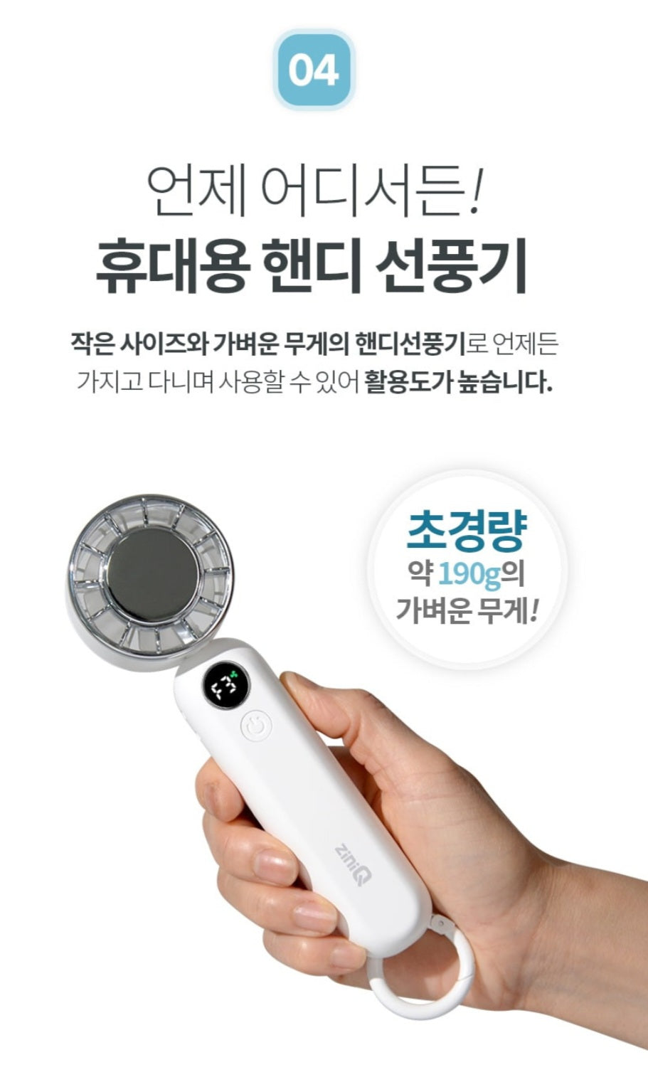 핸디휴대용 무선 미니선풍기