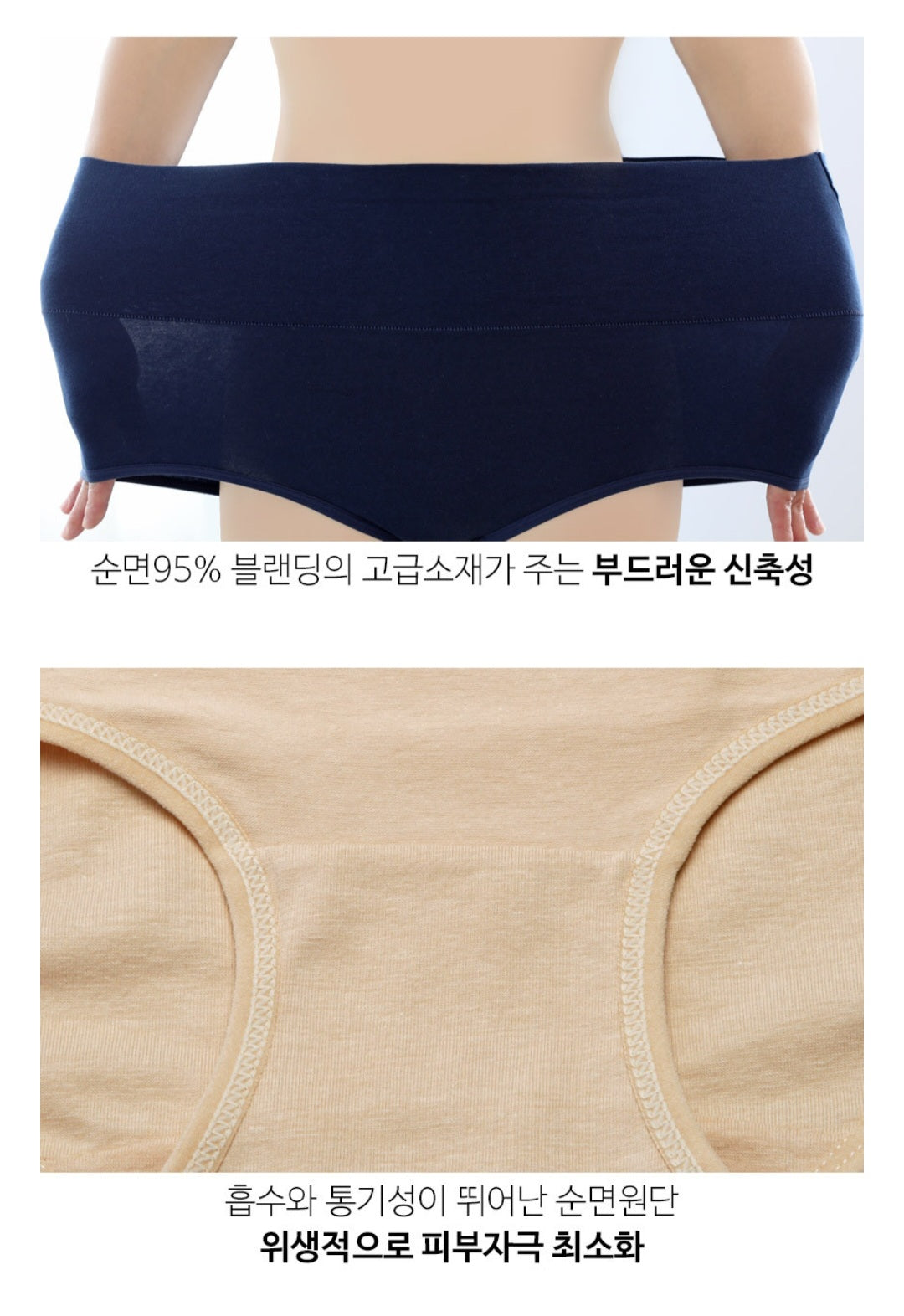 M(85)~6XL(120) 순면 맥스 복대팬티