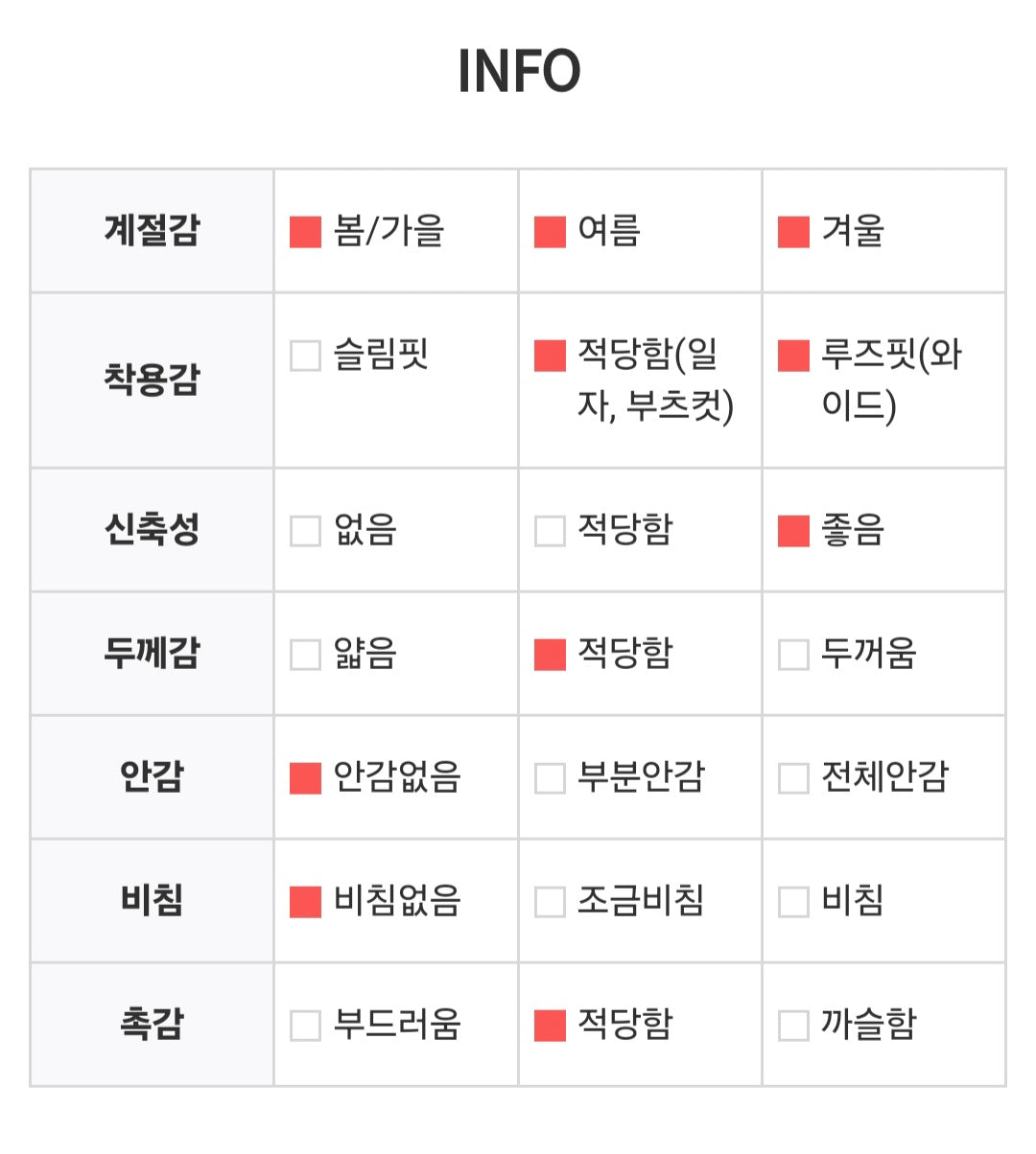 ⏩️ 겨울기모 부츠컷 슬랙스