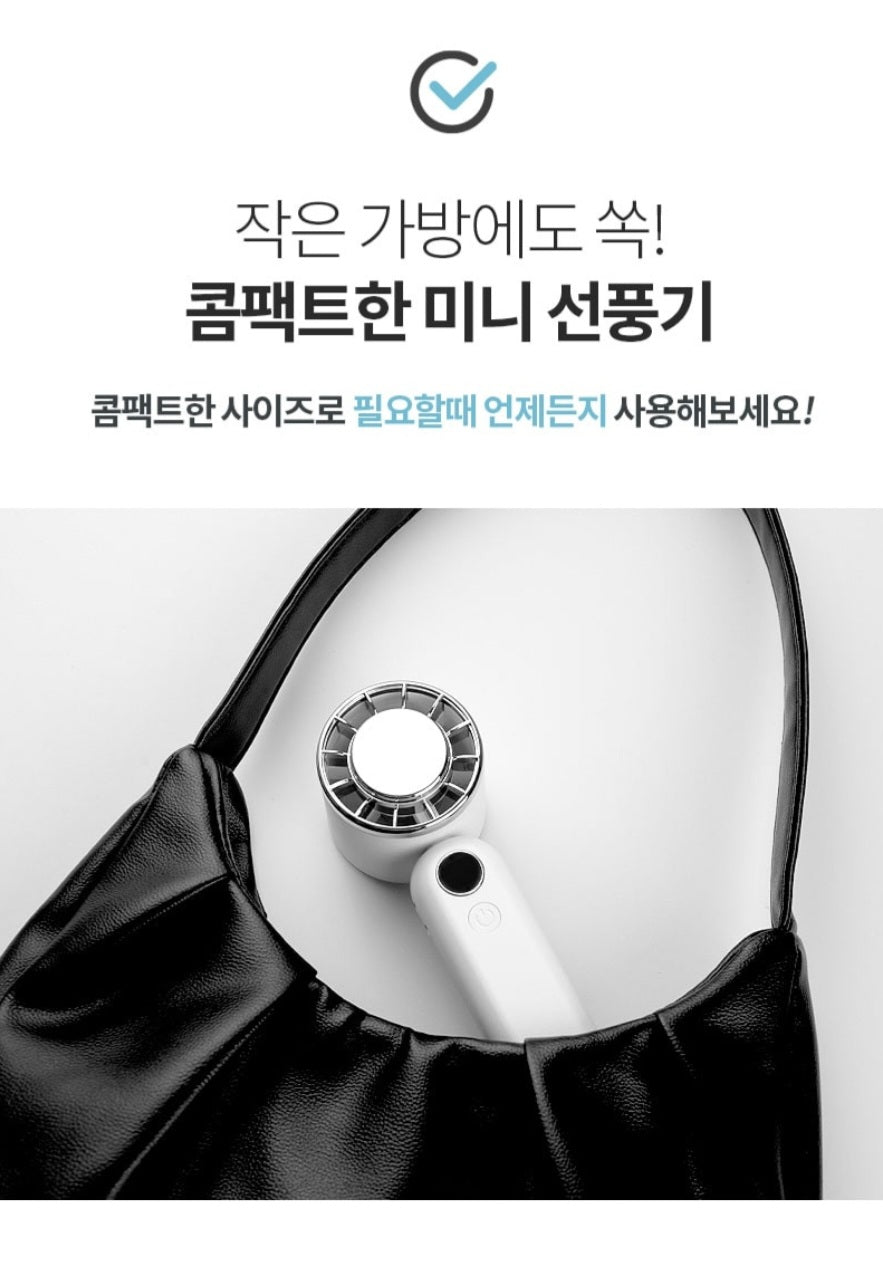 핸디휴대용 무선 미니선풍기