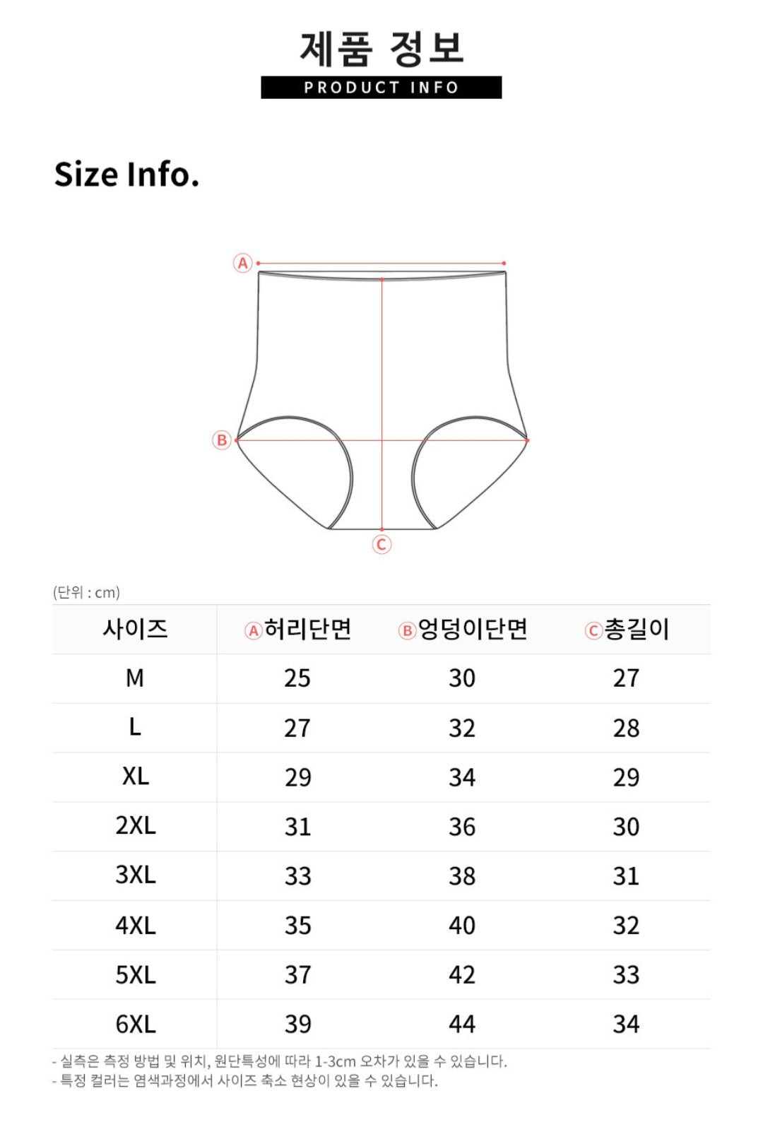 M(85)~6XL(120) 순면 맥스 복대팬티