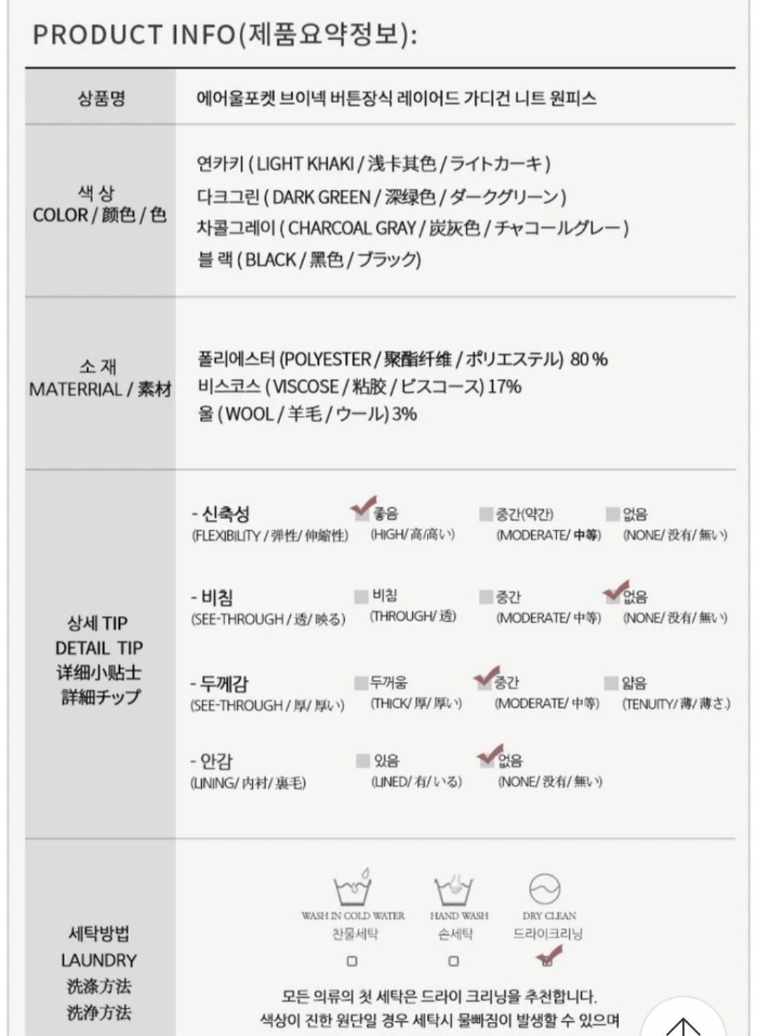 코펠 롱니트 베스트