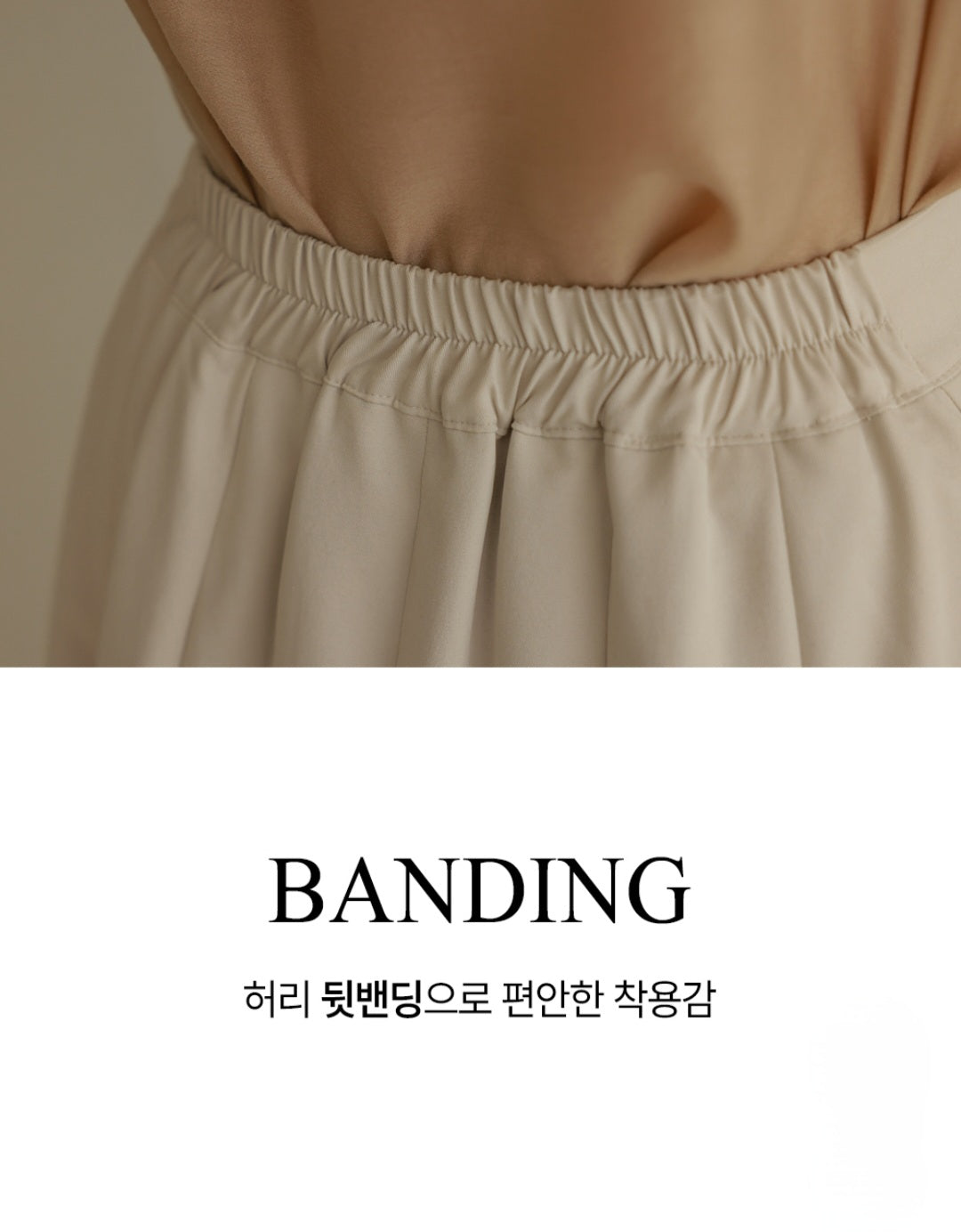 핀턱 플레어 밴딩 스커트(~XL)