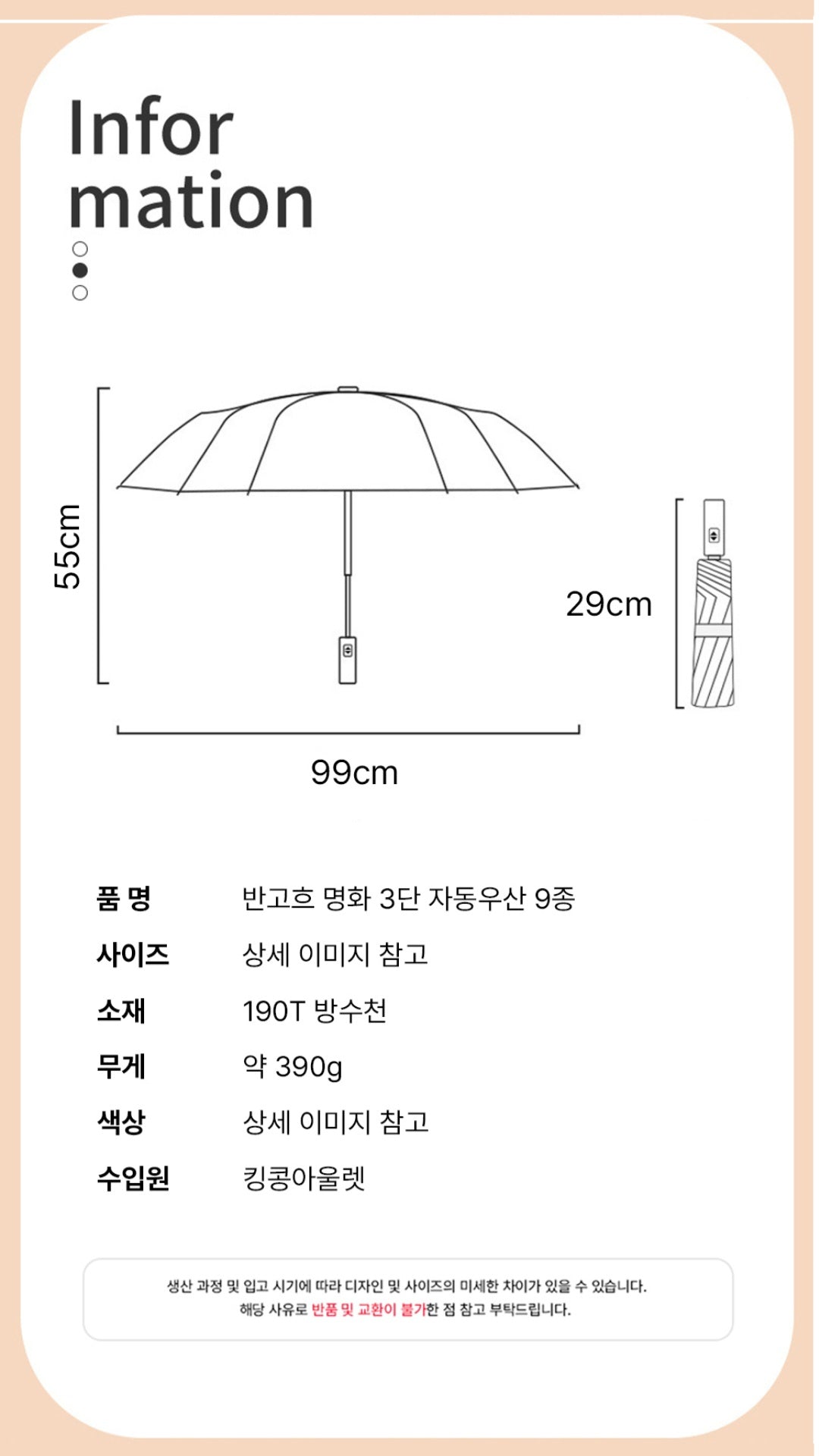 반고흐 명화 3단자동우산 (9종)