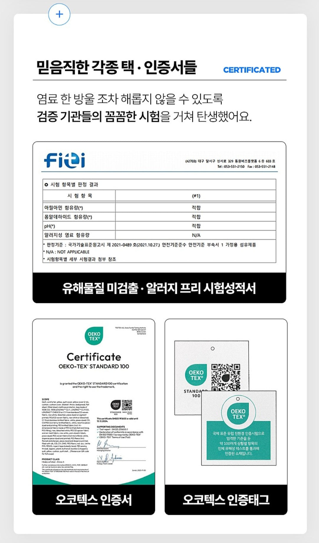 고기능 신소재 냉감이불