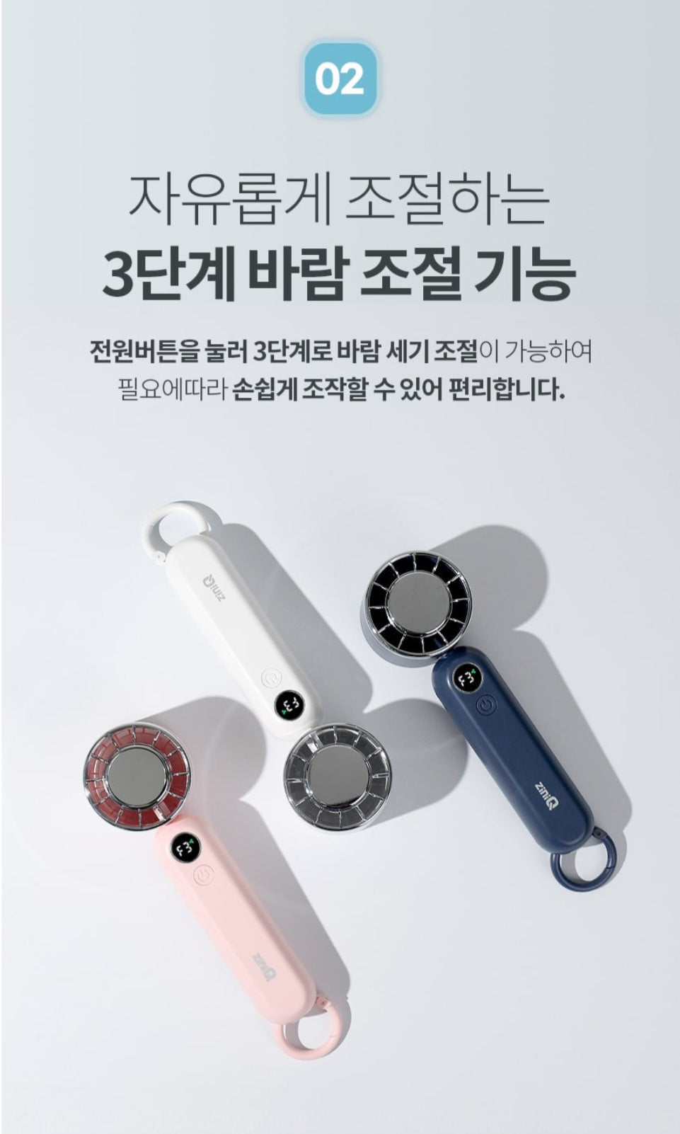 핸디휴대용 무선 미니선풍기