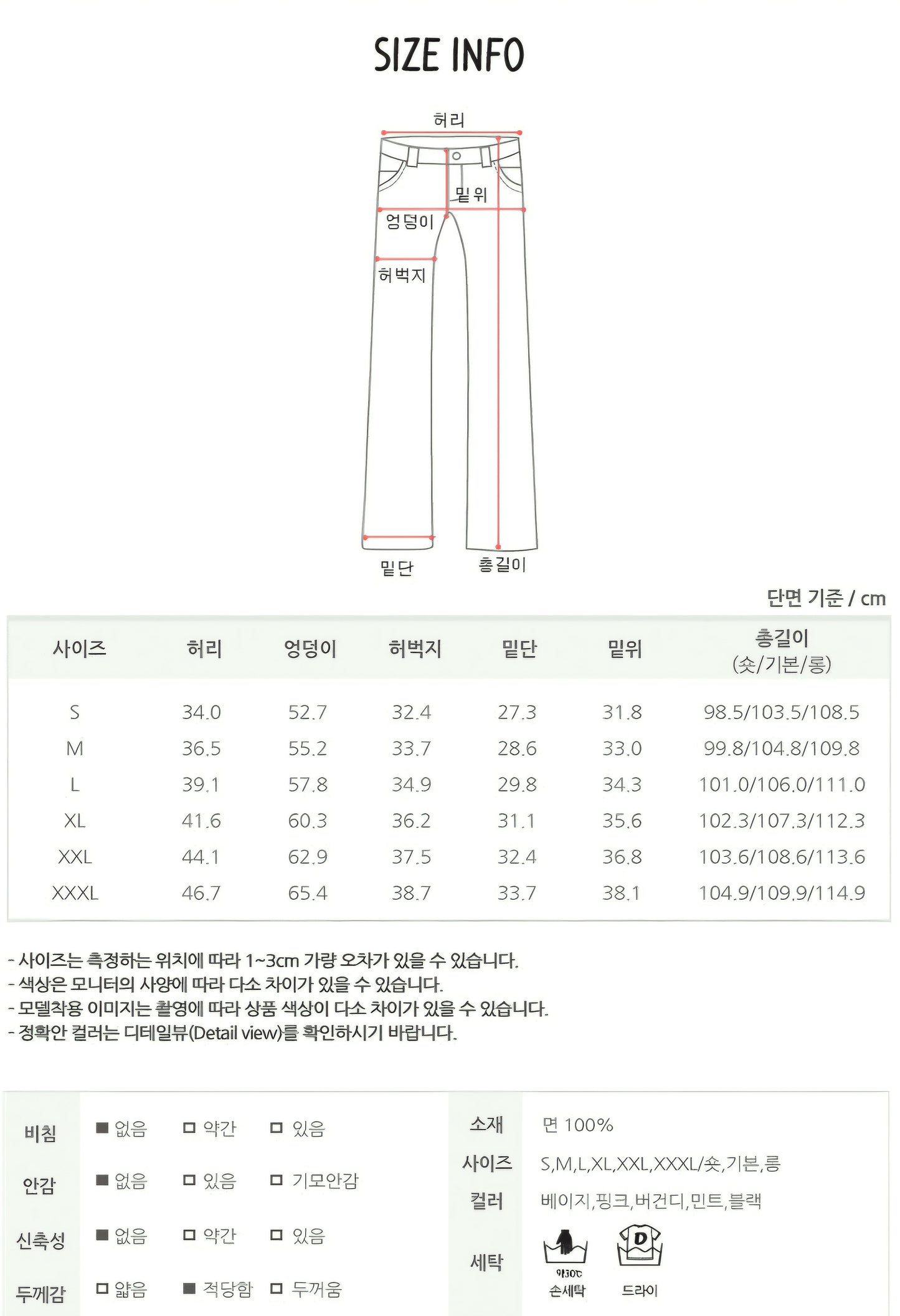 ⏩️ 기획상품 "33팬츠"