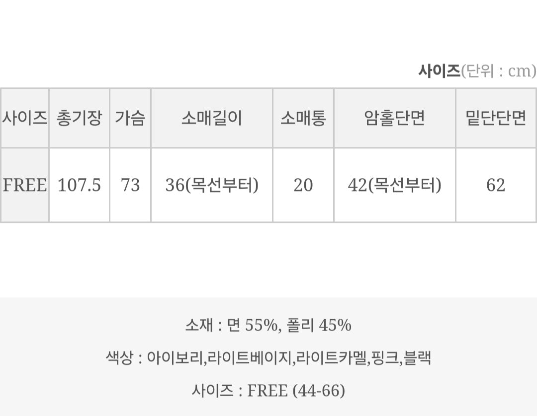 ➡️ 소피 카라 블랑 원피스