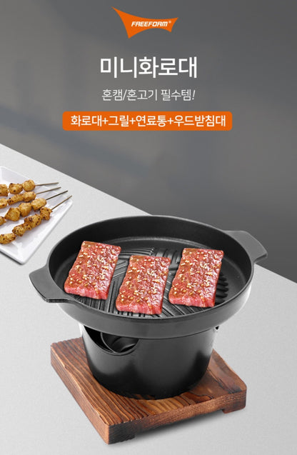 가정용 미니화로 불판