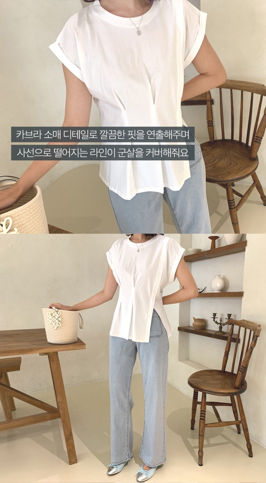 뫄들라인 핀턱티셔츠