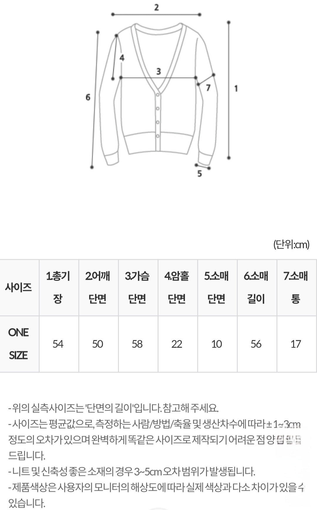 세일러카라 꽈배기 니트가디건