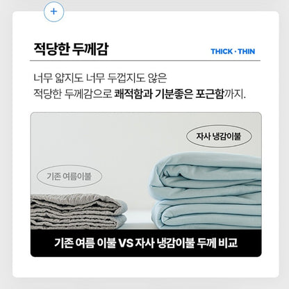 고기능 신소재 냉감이불