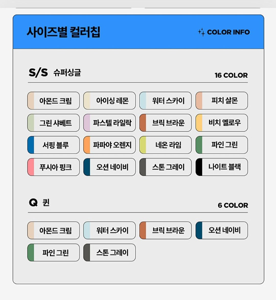 고기능 신소재 냉감이불