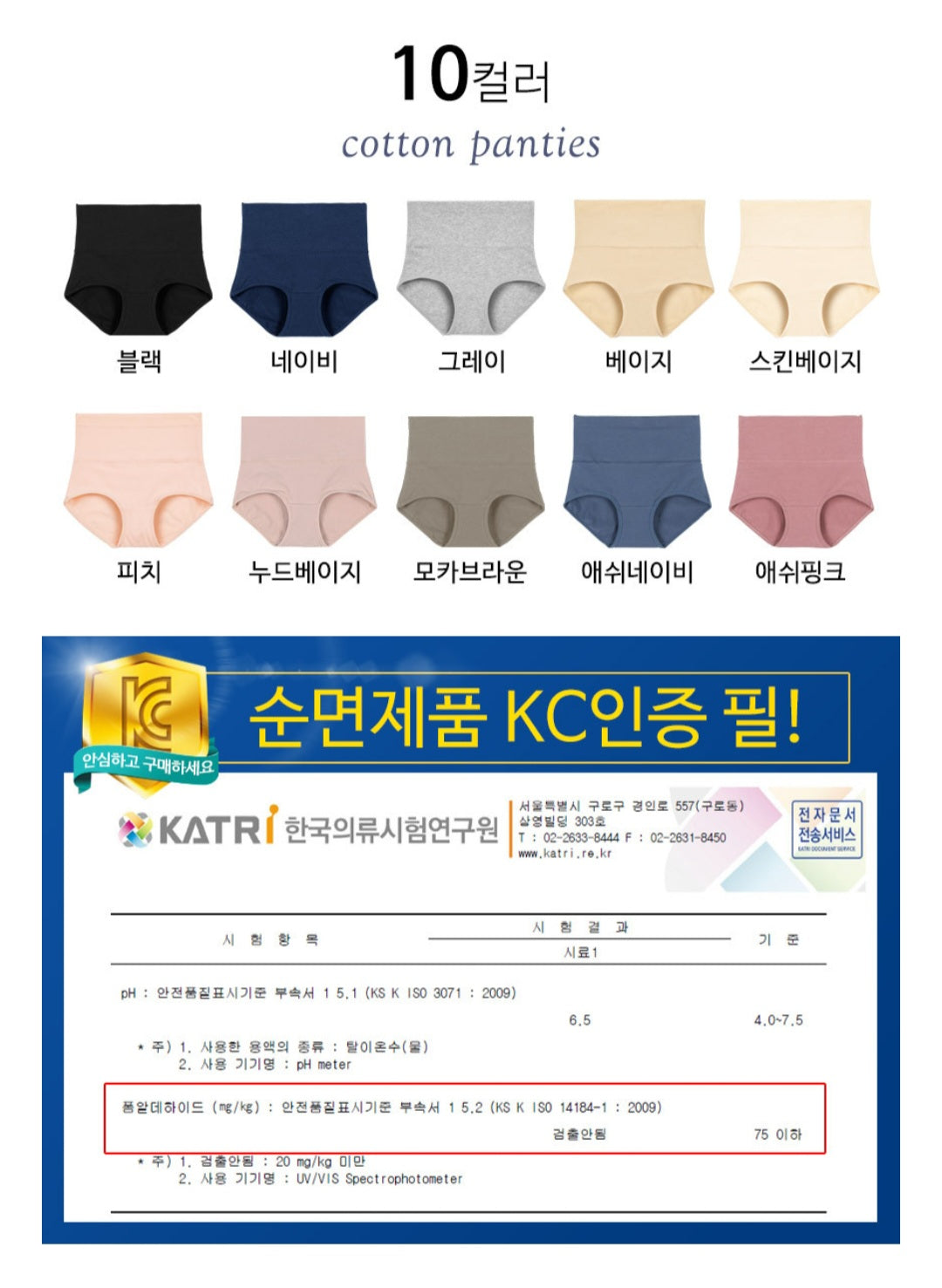 M(85)~6XL(120) 순면 맥스 복대팬티