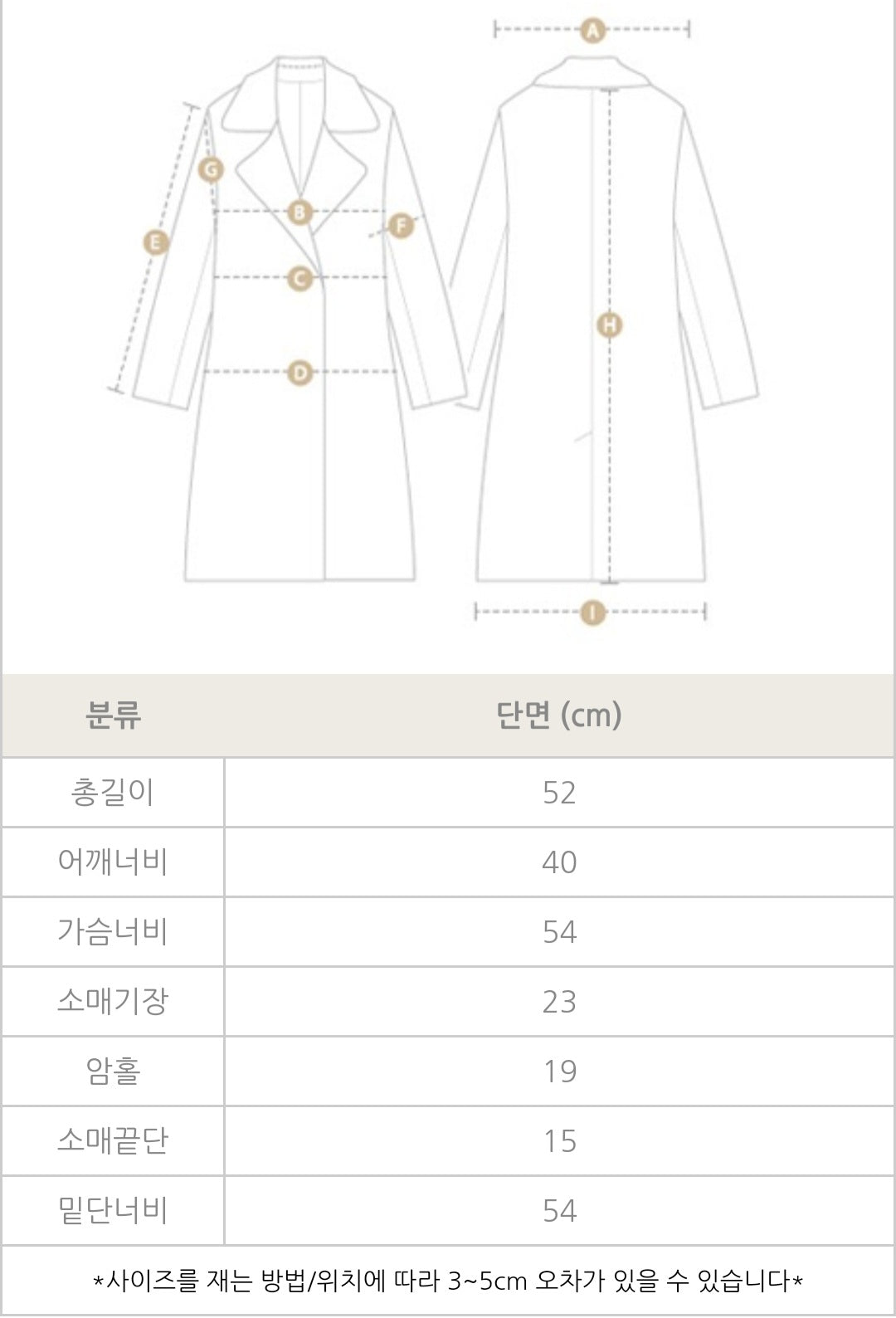 노카라 5부 오픈가디건