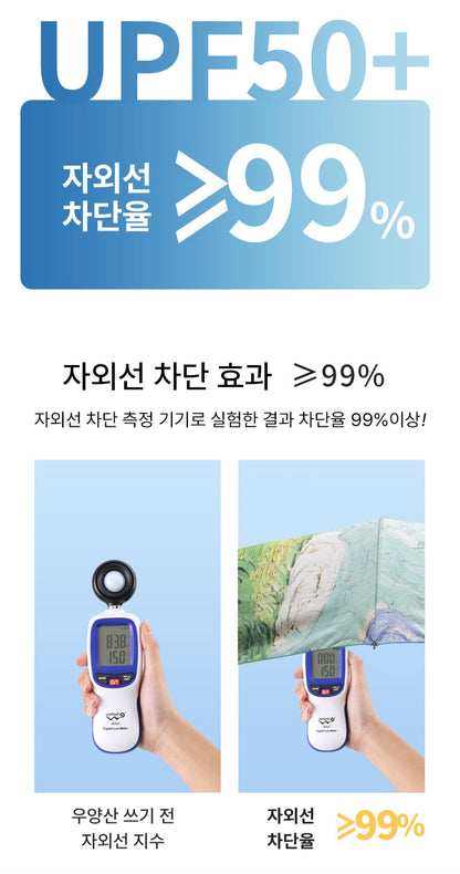 반고흐 명화 3단자동우산 (9종)