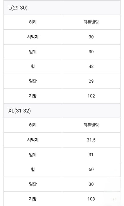 ⏩️ 겨울기모 부츠컷 슬랙스